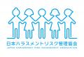 【本日8/20受付開始】東京都 カスタマーハラスメント