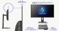 次世代の映像体験を―　アイ・オー初！有機EL（QD-OLED