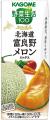 “地産全消”で地域の美味しさを全国に　季節限定「野菜