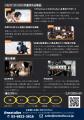 株式会社ネクストアライブ、展示会に出展 - 「NEXT ST