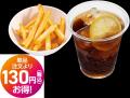誕生140周年記念！ドクターペッパーと連動したドリン