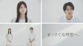 【生見愛瑠さんと鈴木伸之さんが出演！】フレイアクリ