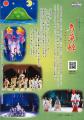 和歌山の口伝伝承をもとに創作した舞台作品　劇団ＺＥ