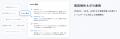 生成AI時代の営業DX。定性情報をSFA/CRMに自動蓄積し