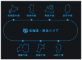 （共同リリース）JALとADWAYS DEEE、日本全国の”ご当