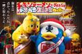 チキンラーメン「ひよこあにき」と初コラボレーutf-8