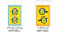 チキンラーメン「ひよこあにき」と初コラボレーutf-8