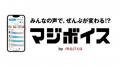 チキンラーメン「ひよこあにき」と初コラボレーutf-8