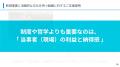 HiPro Biz主催・大手ゼネコン担当者が集う「建設業界×