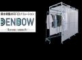 積水樹脂グループ 「国際物流総合展2025 第4回 INNOVA