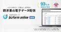 「物流2024年問題」に直面する物流業界の経理担当者に