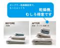 洗濯も、乾燥も、タオルの進化系。TOWEL LAUNDRY（タ
