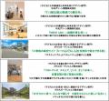 第19回キッズデザイン賞　ポラスグループから11点が受