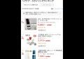 京極プロから、新感覚！ブルーライトカット「黒ウェリ