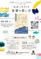 『「わかってもらう」ということ』（川添愛）の重版が