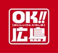 【リーガロイヤルホテル広島】広島市内5ホテルで共通
