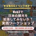 ”取り替え予定の現役レール”を販売します！