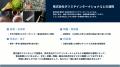 100年町家を再生した宿泊施設「辰巳屋」全国展開フラ