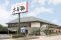 【しゃぶしゃぶ・日本料理　木曽路】「松茸とあわび」