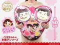 フクヤキャラ福くじ「ペコちゃんのお菓子シリーズ」8