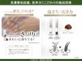 ポリフェノール“次世代新色素”が特許取得！!【SUNAの