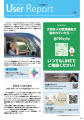 東海電子、飲酒運転を止める機器