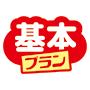 K-POPみるならスカパー! 9月のスカパー! 基本プラン特
