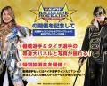 『北海道キャンピングカー＆アウトドアショー2025』会