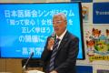 【日本医師会】定例記者会見で診療報酬の期中改定の必