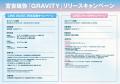 宮世琉弥 8月27日(水)配信 新曲「GRAVITY」リリースを