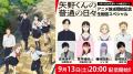 TVアニメ「矢野くんの普通の日々」放送情報更新！矢野