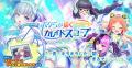 新曲実装の第2弾はEclipseVoice！DMM GAMESの放置型ア