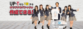 SHIGA IDOL COLLECTION2025 オープニングアクト争奪戦