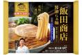 累計販売数2億食を超える「お水がいらない」シリーズ