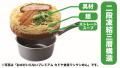 累計販売数2億食を超える「お水がいらない」シリーズ