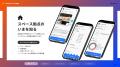 スペースで繋がるコミュニティアプリ「REALINK」が新