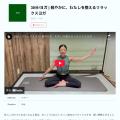 「理想のカラダを、習慣からつくる。」ウェルネスサブ