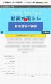 スマホでゲリラ豪雨時の防災訓練！「動画で雨トレ」第