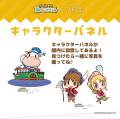 『牧場物語 Let's！風のグランドバザール』×『那須高