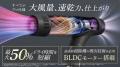 【Ur.Salon】夏の男の頭皮臭に新提案。大人気ドライヤ