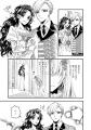 新連載『なりそこない聖女は無自覚ヤンデレお義兄さま