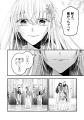 新連載『なりそこない聖女は無自覚ヤンデレお義兄さま