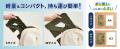 【防災グッズ大賞2025 衛生用品部門 優秀賞受賞！】PY