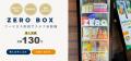 サステナ経営と人材戦略を両立 ― 「ZERO BOX」「朝食