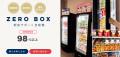 サステナ経営と人材戦略を両立 ― 「ZERO BOX」「朝食