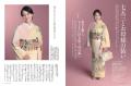 麻生久美子さんが表紙の『美しいキモノ』2025年秋号は