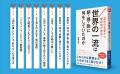 キーワードとなる英語表現も学べる！　英米一流の思想