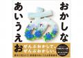 SNS総フォロワー400万人超えの人気お菓子クリエイター