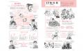 悠久の超大国“中国四千年”の歴史をイラストで一気見で
