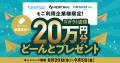 YOUTRUST、ATS連携を拡充。Talentio、HRMOS、HERPとの